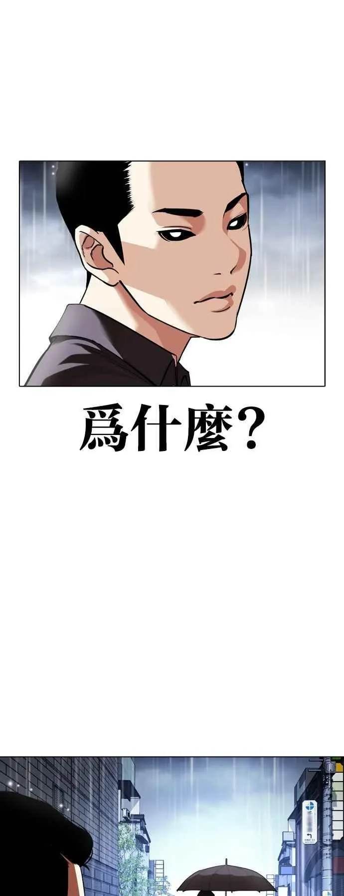 [第520话] 白鬼 [01] 第76页