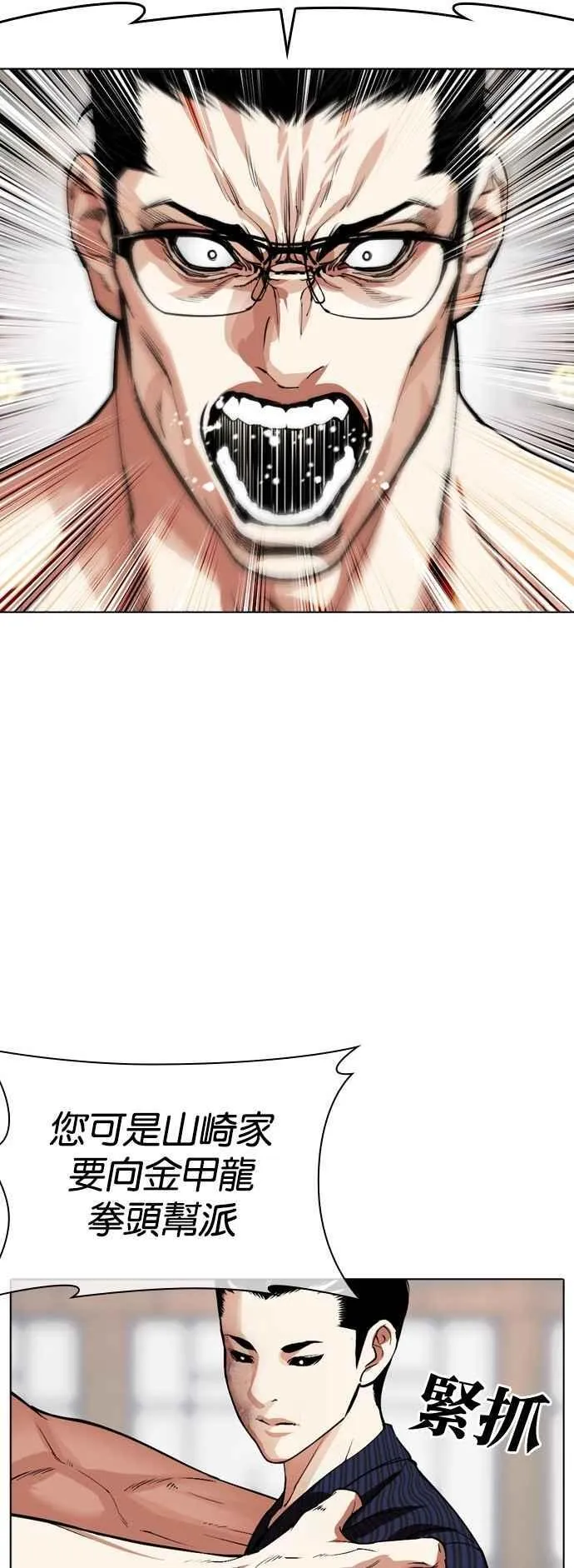 [第520话] 白鬼 [01] 第114页