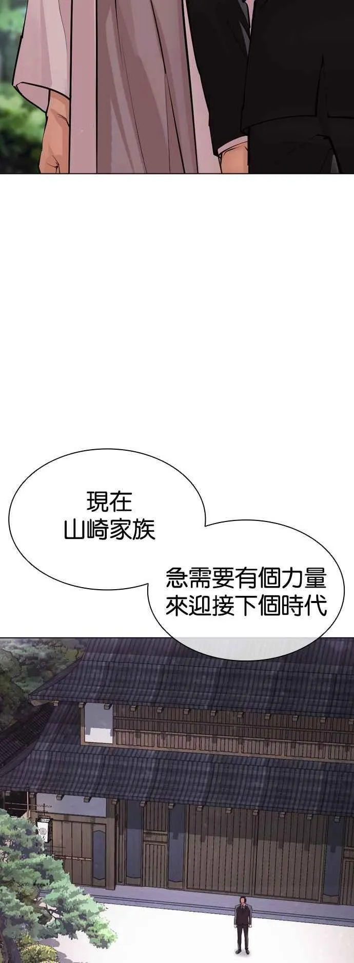[第520话] 白鬼 [01] 第14页