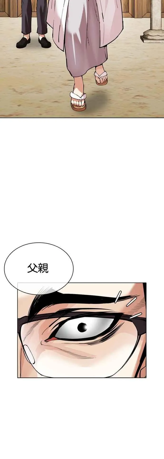 [第520话] 白鬼 [01] 第36页