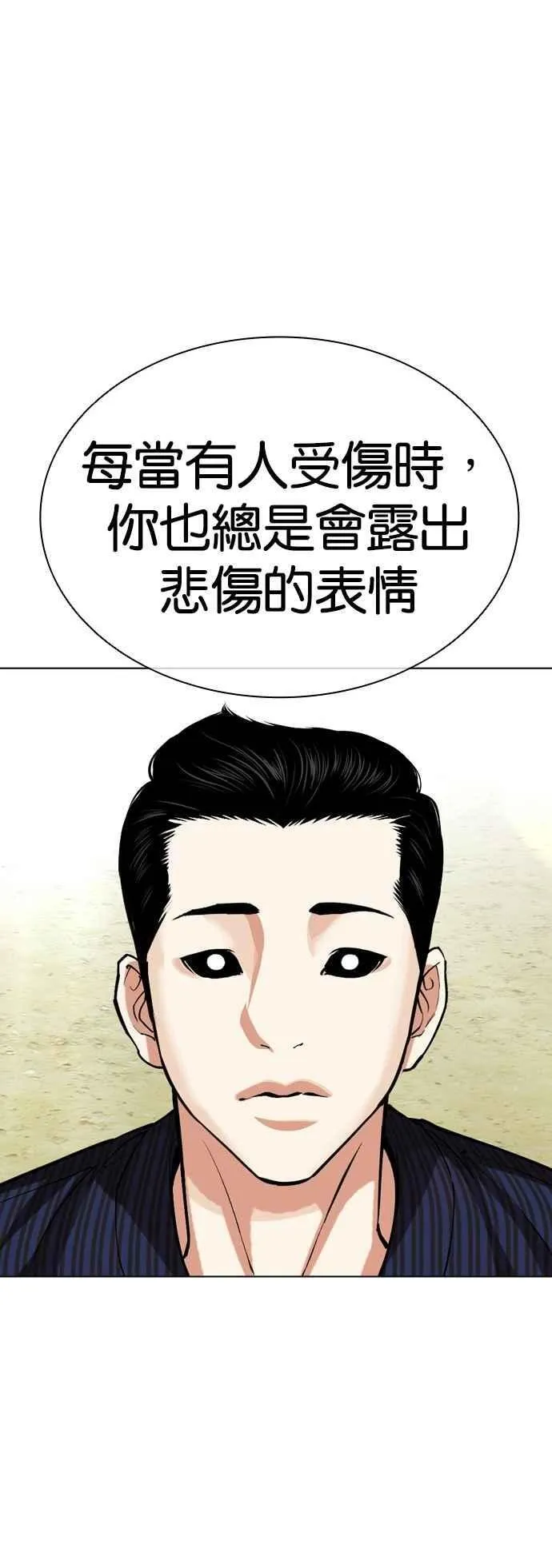 [第520话] 白鬼 [01] 第108页