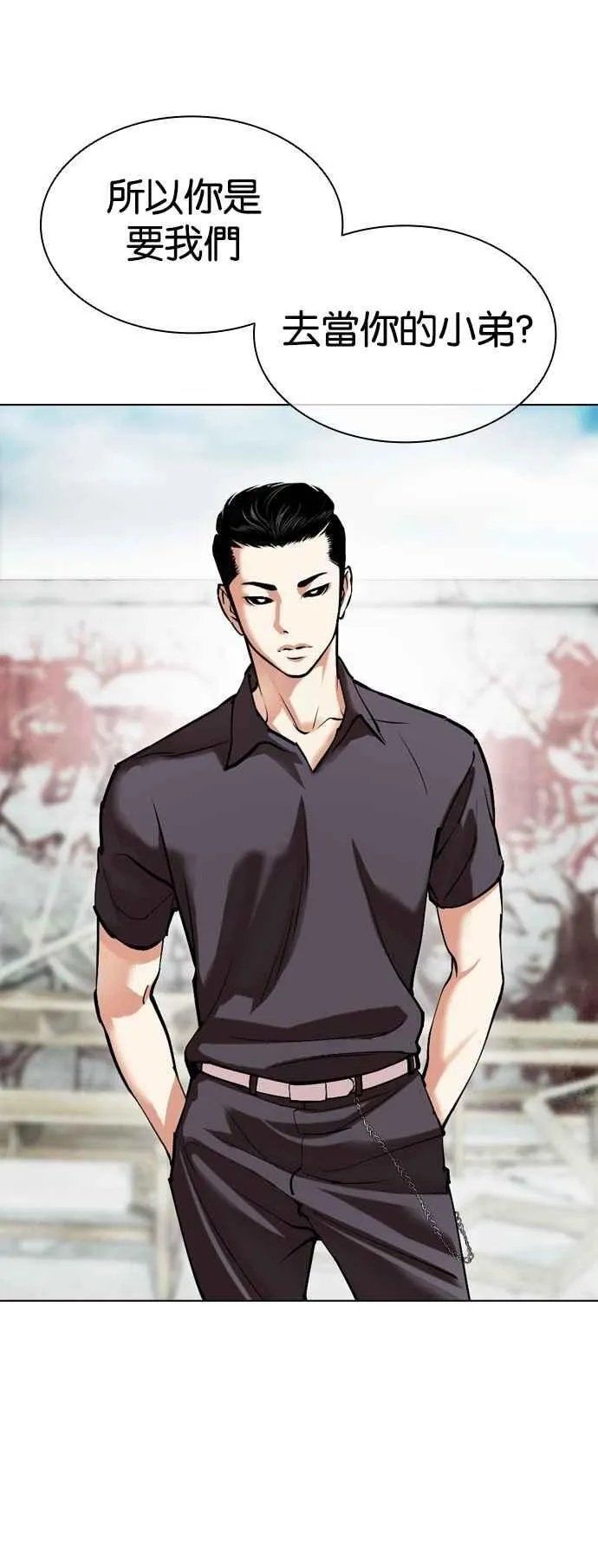 [第520话] 白鬼 [01] 第58页