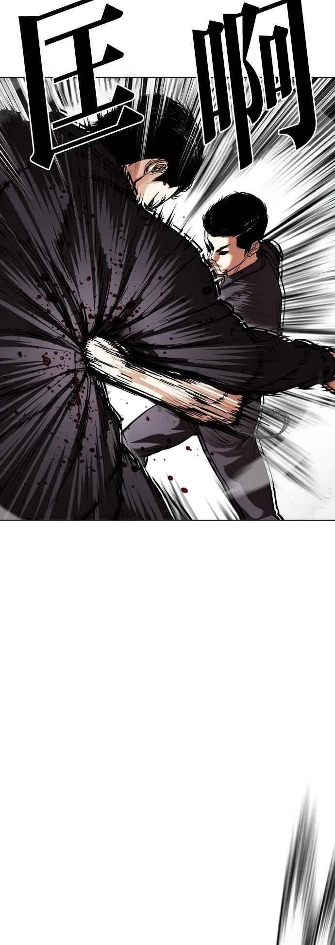[第520话] 白鬼 [01] 第63页