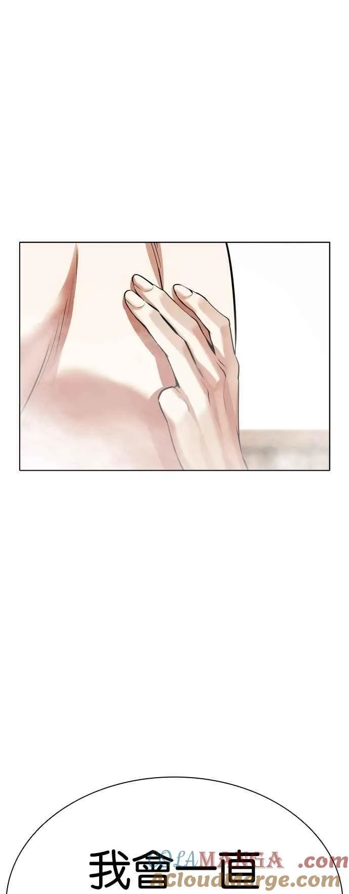 [第520话] 白鬼 [01] 第97页