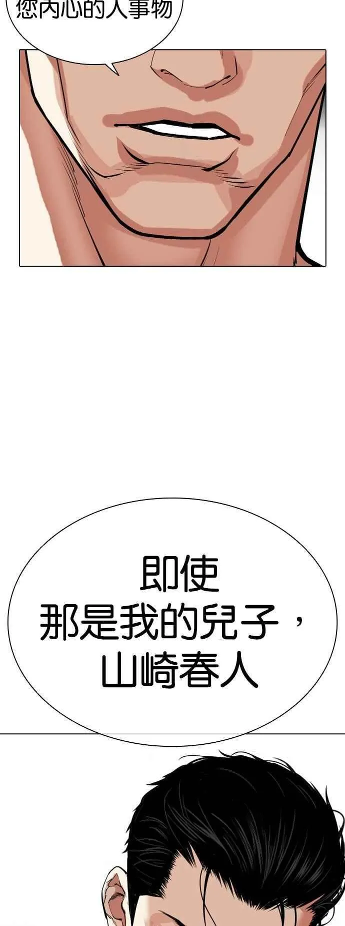 [第520话] 白鬼 [01] 第122页