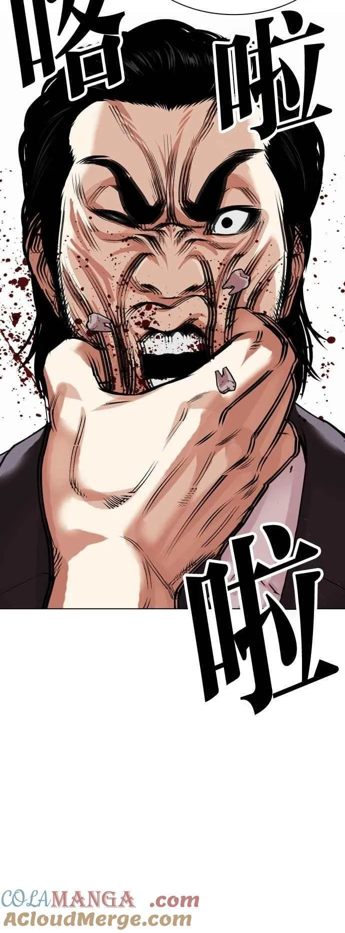 [第520话] 白鬼 [01] 第45页