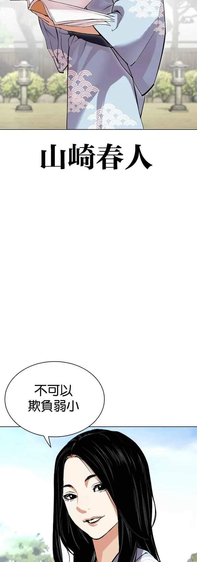 [第520话] 白鬼 [01] 第103页