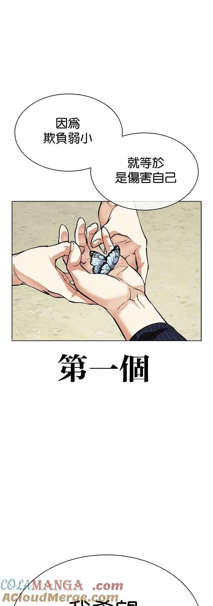 [第520话] 白鬼 [01] 第105页