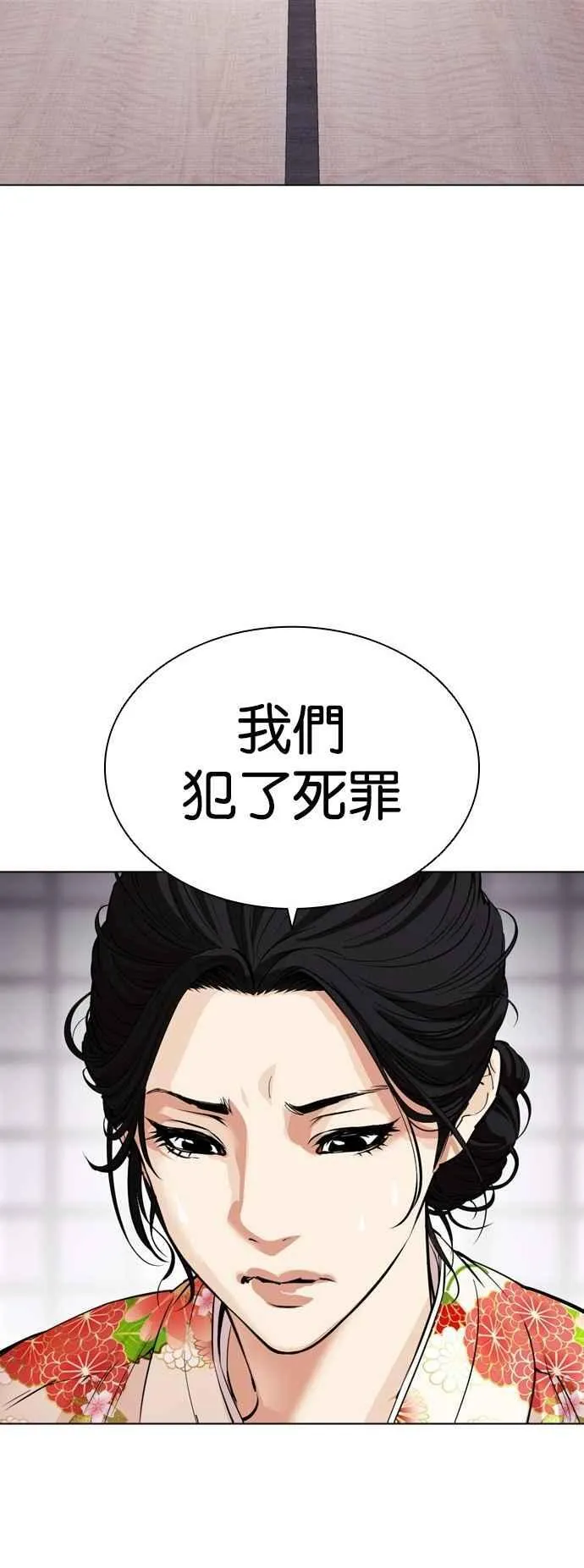 [第520话] 白鬼 [01] 第4页