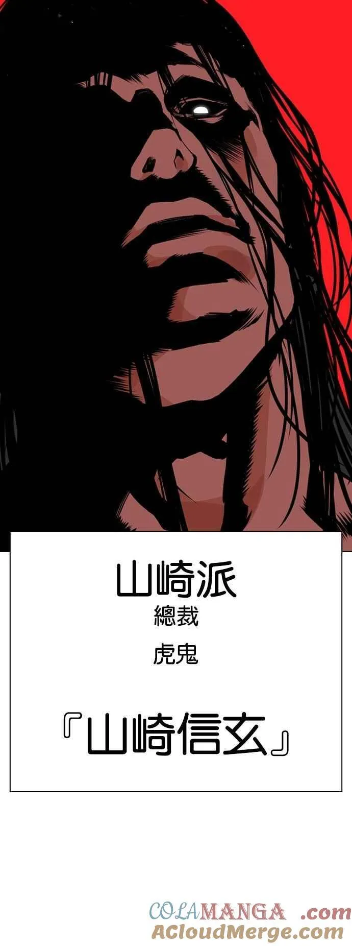 [第520话] 白鬼 [01] 第9页