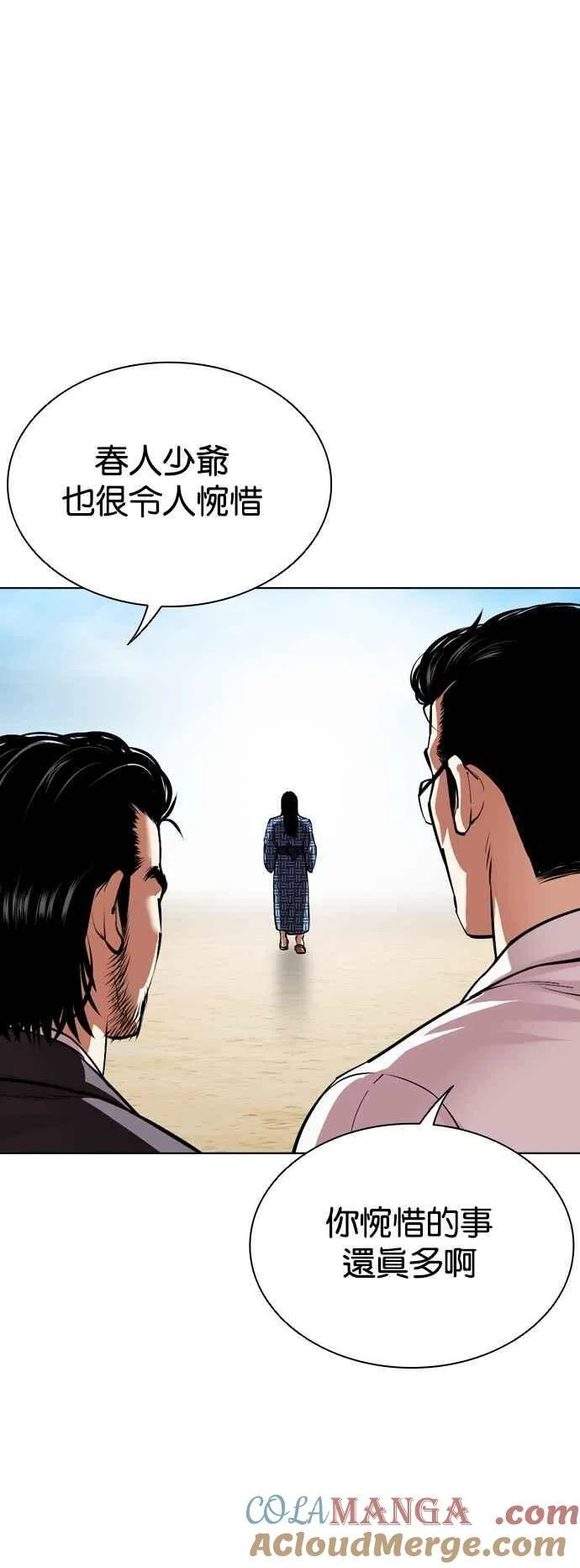 [第520话] 白鬼 [01] 第41页