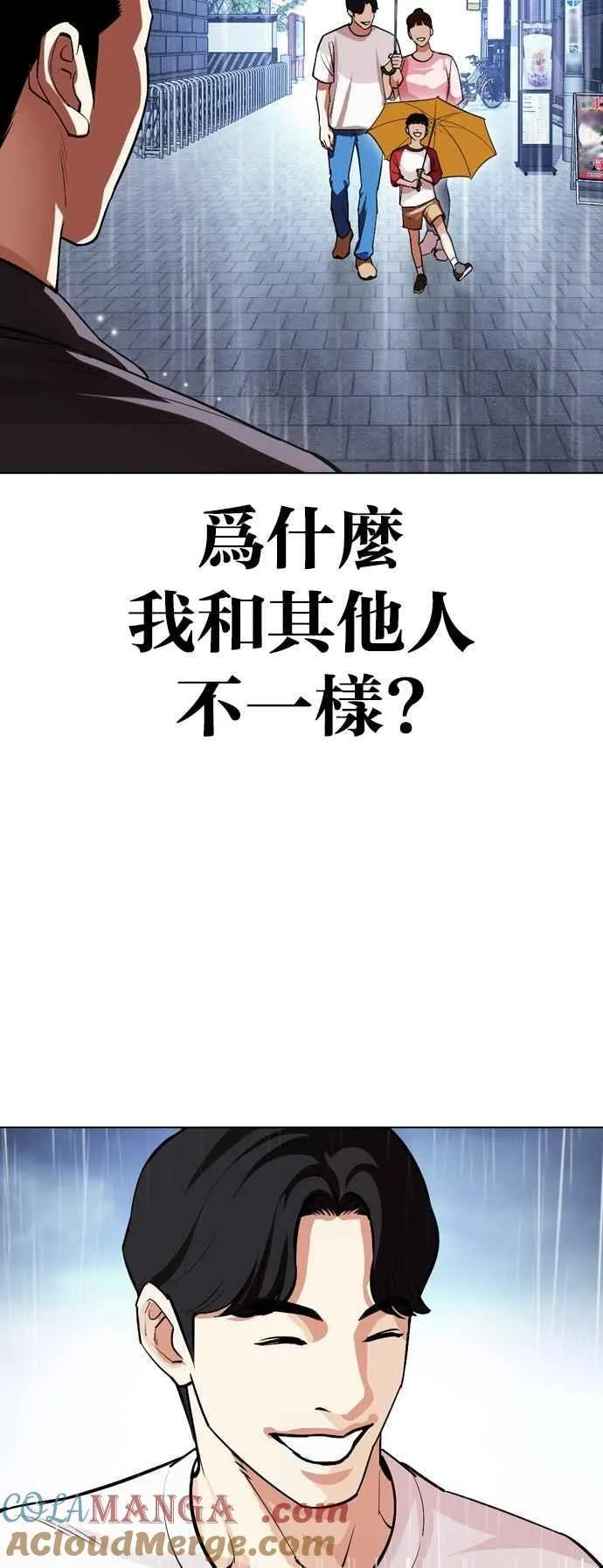 [第520话] 白鬼 [01] 第77页