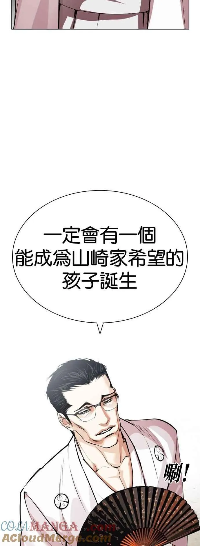[第520话] 白鬼 [01] 第17页