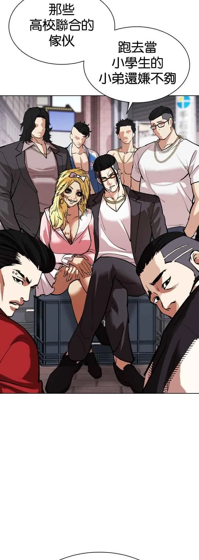 [第520话] 白鬼 [01] 第66页