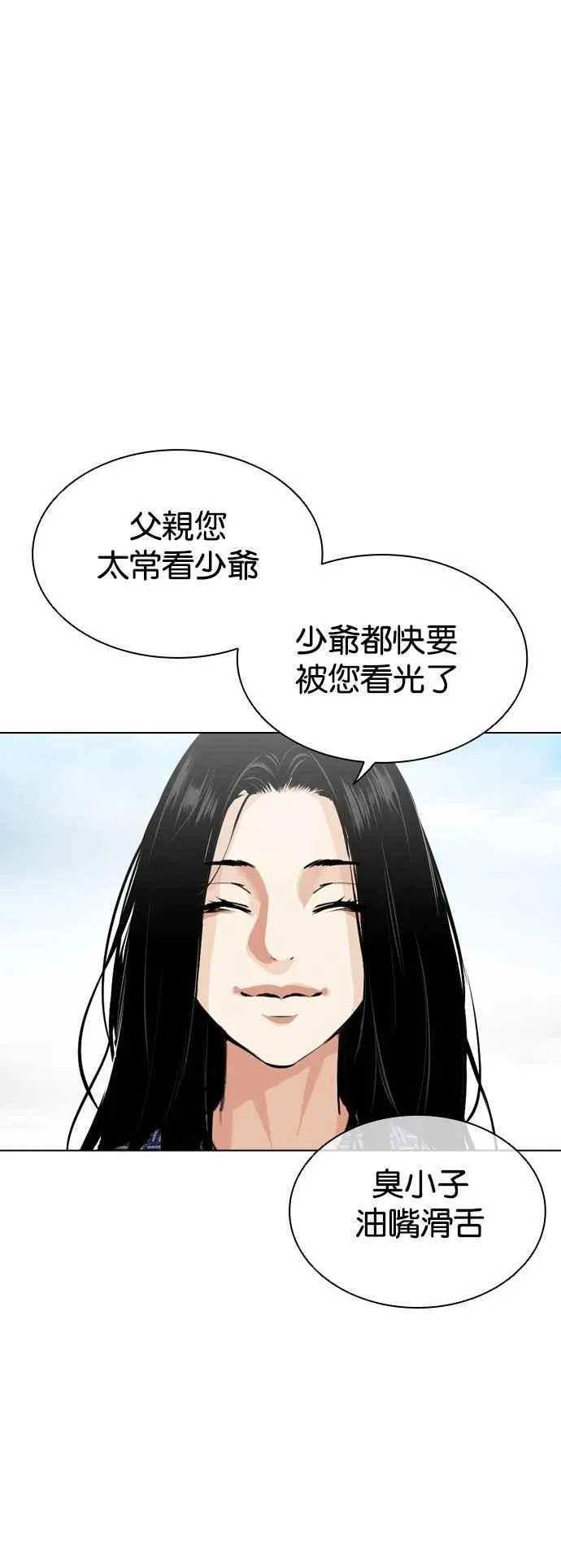 [第520话] 白鬼 [01] 第38页