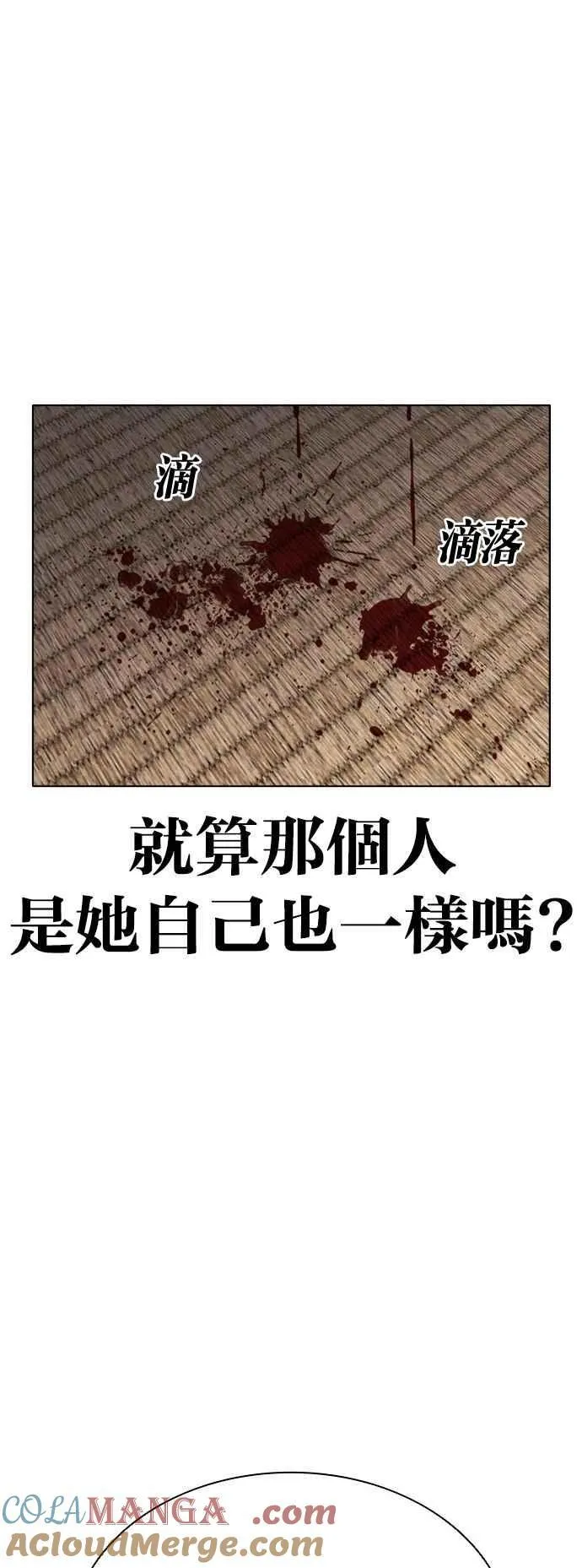 [第520话] 白鬼 [01] 第85页
