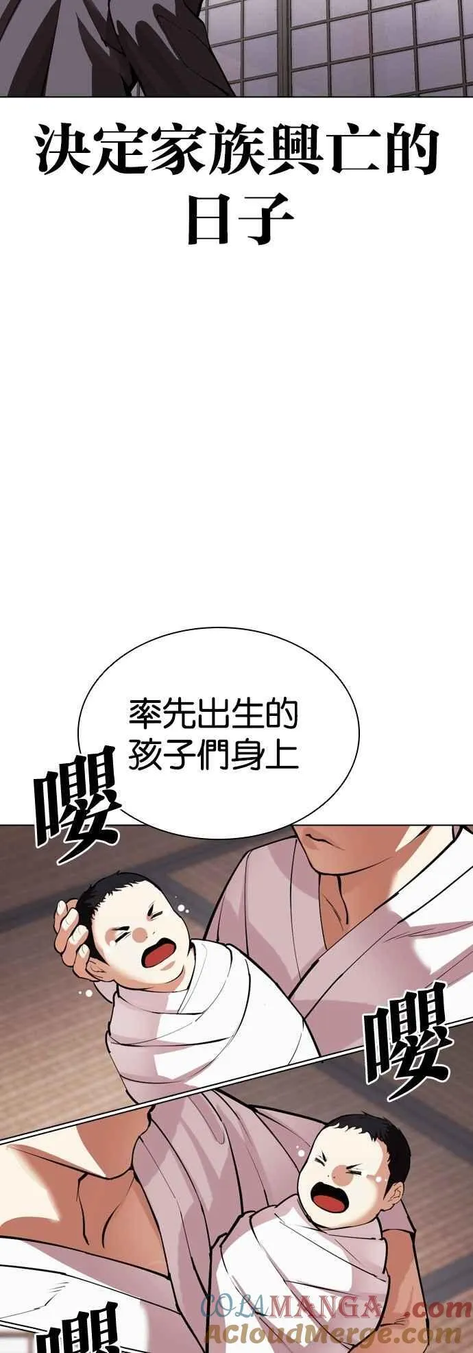 [第520话] 白鬼 [01] 第21页