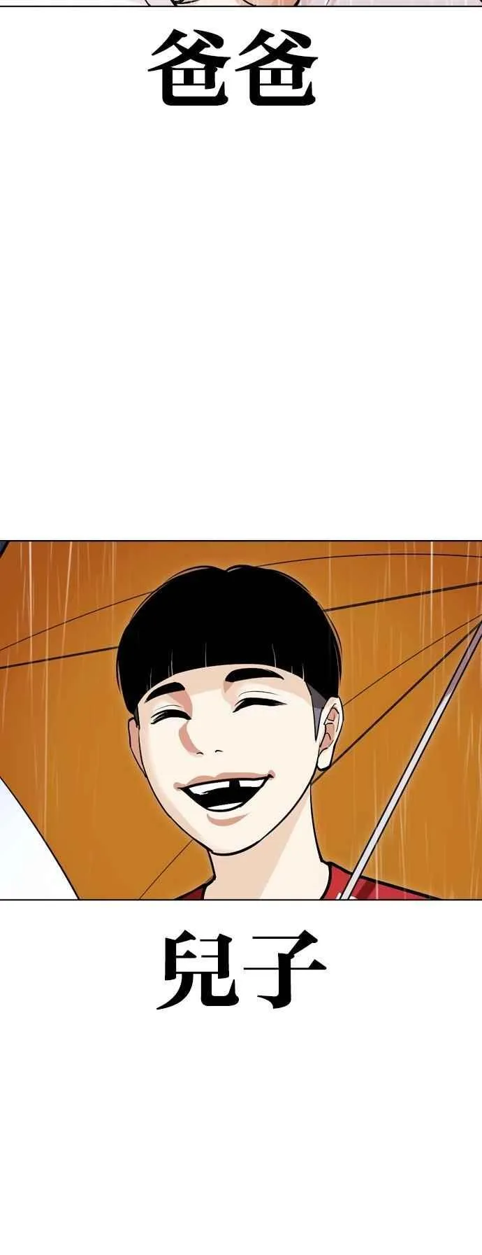 [第520话] 白鬼 [01] 第78页