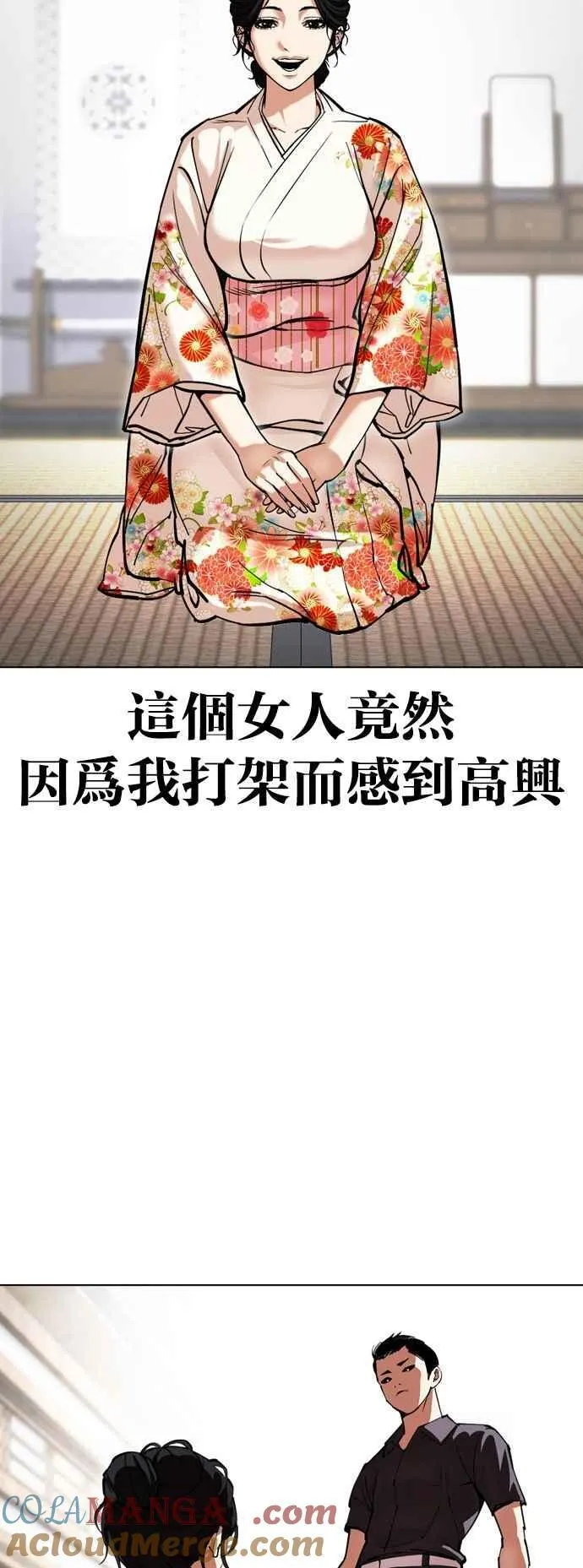 [第520话] 白鬼 [01] 第81页