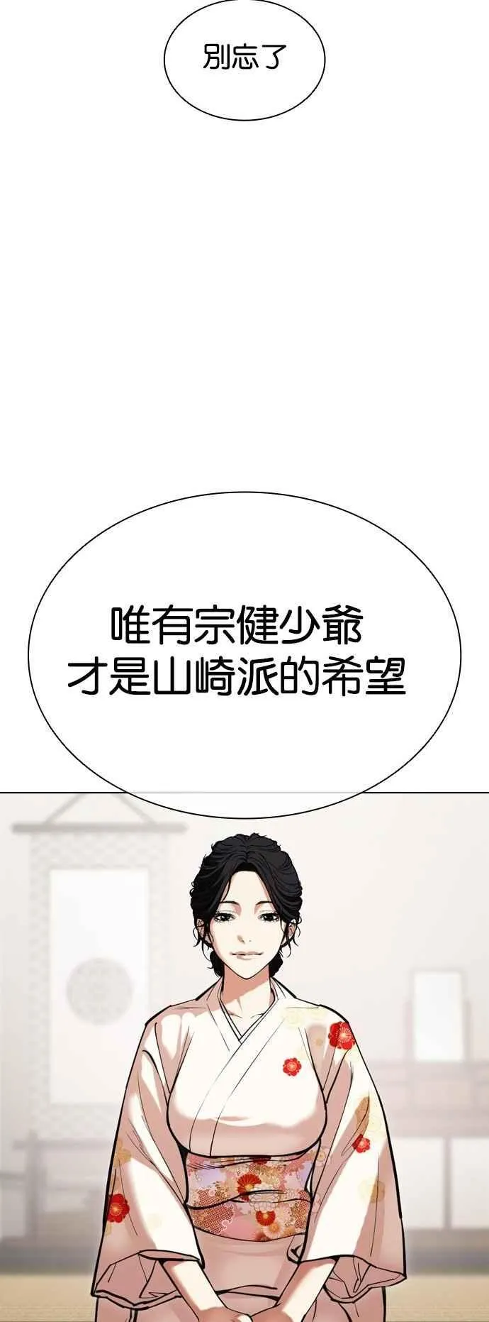 [第520话] 白鬼 [01] 第47页