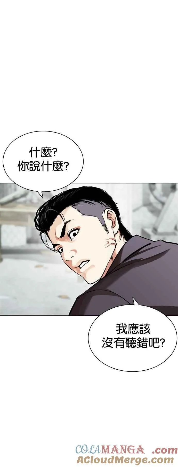 [第520话] 白鬼 [01] 第57页