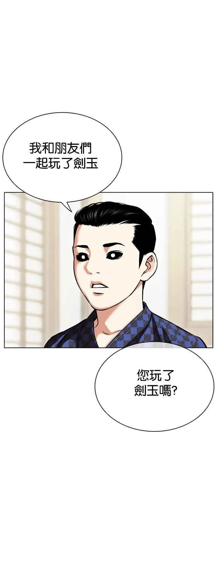 [第520话] 白鬼 [01] 第50页