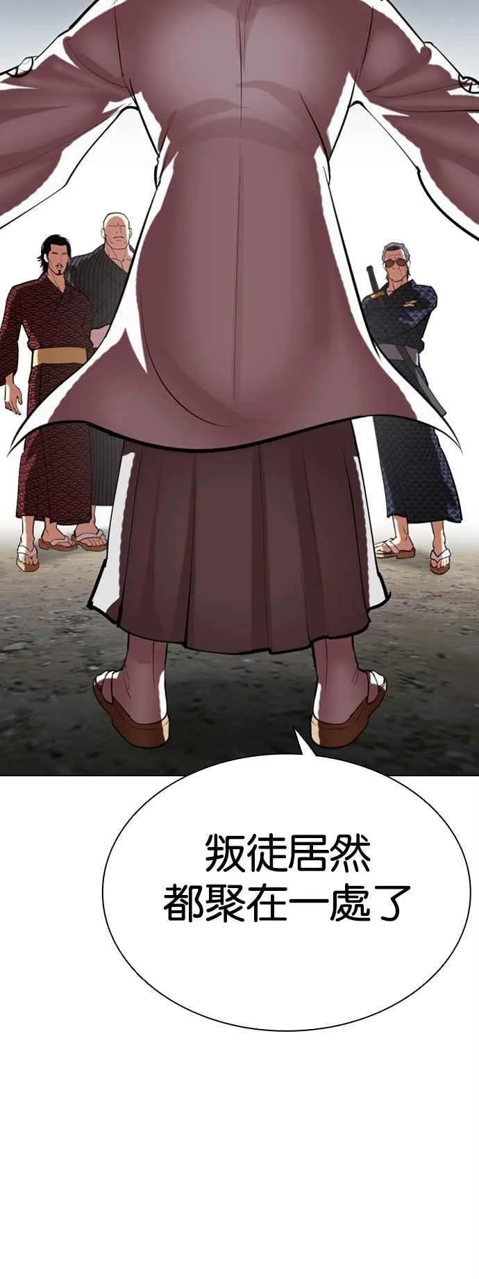 [第521话] 白鬼 [02] 第56页