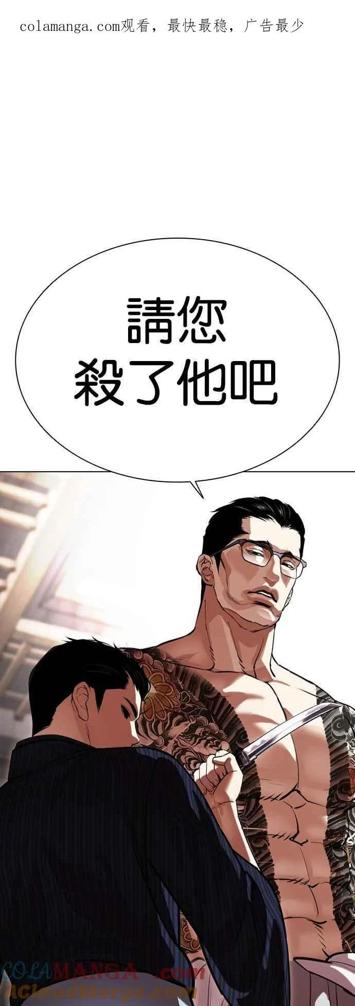 [第521话] 白鬼 [02] 第1页