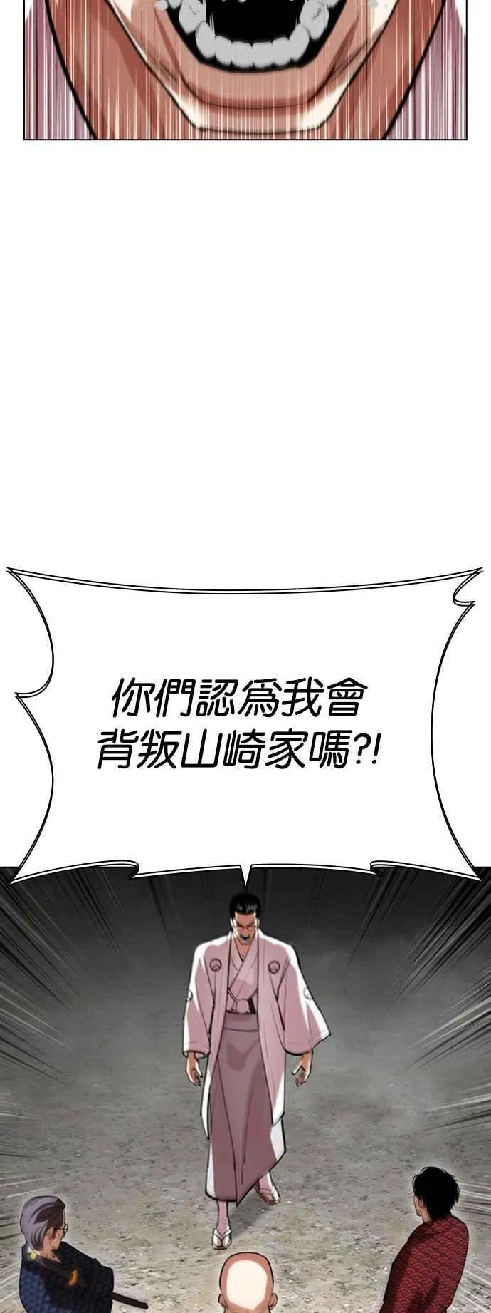 [第521话] 白鬼 [02] 第53页