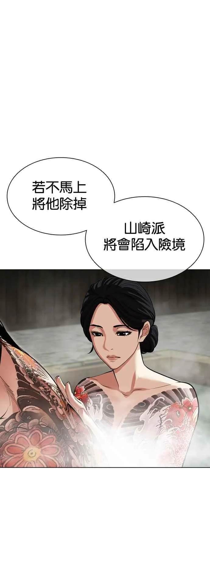 [第521话] 白鬼 [02] 第48页