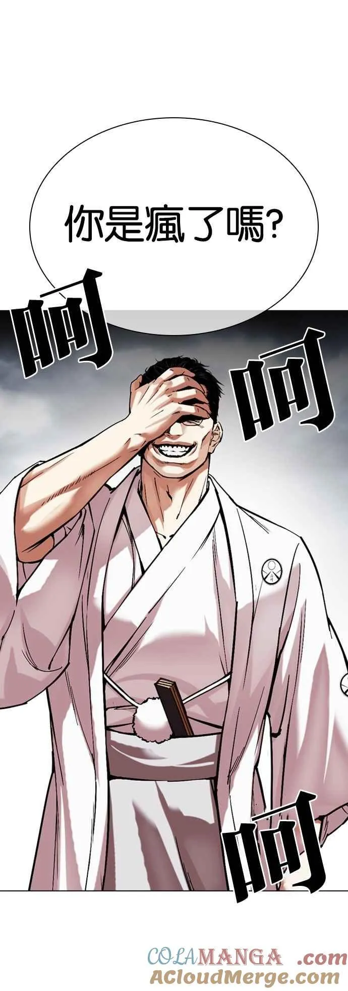 [第521话] 白鬼 [02] 第67页
