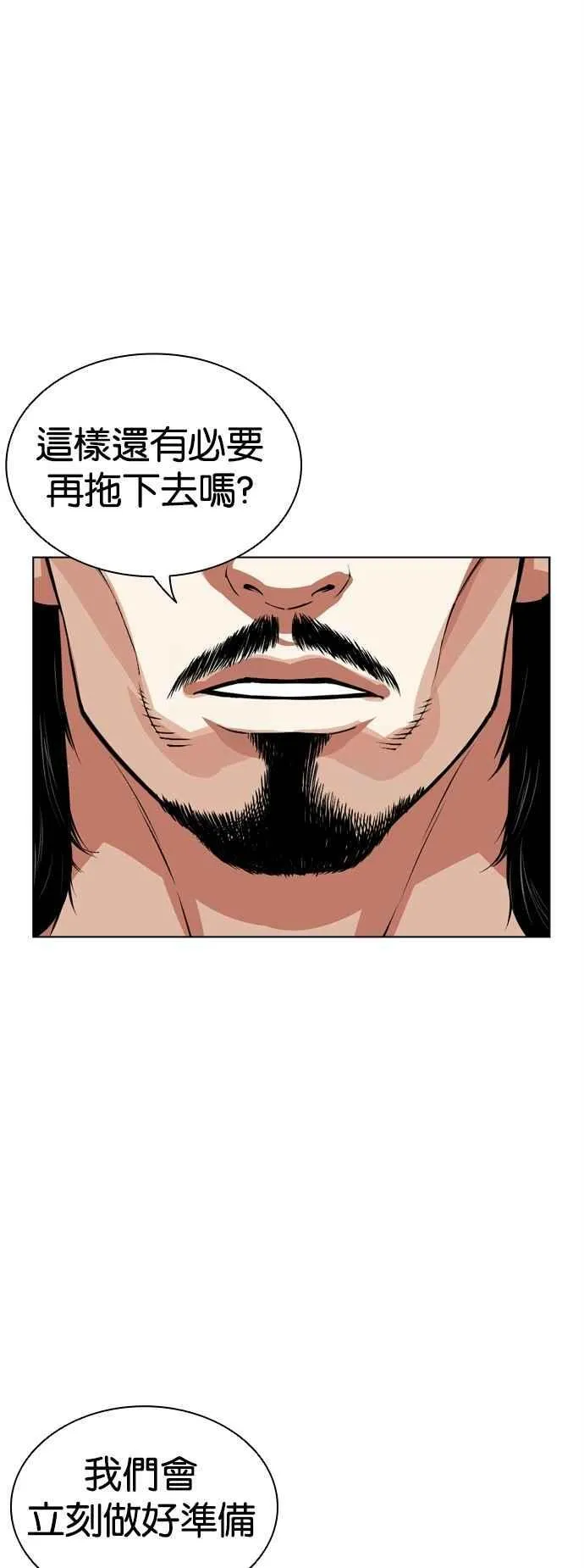 [第521话] 白鬼 [02] 第41页