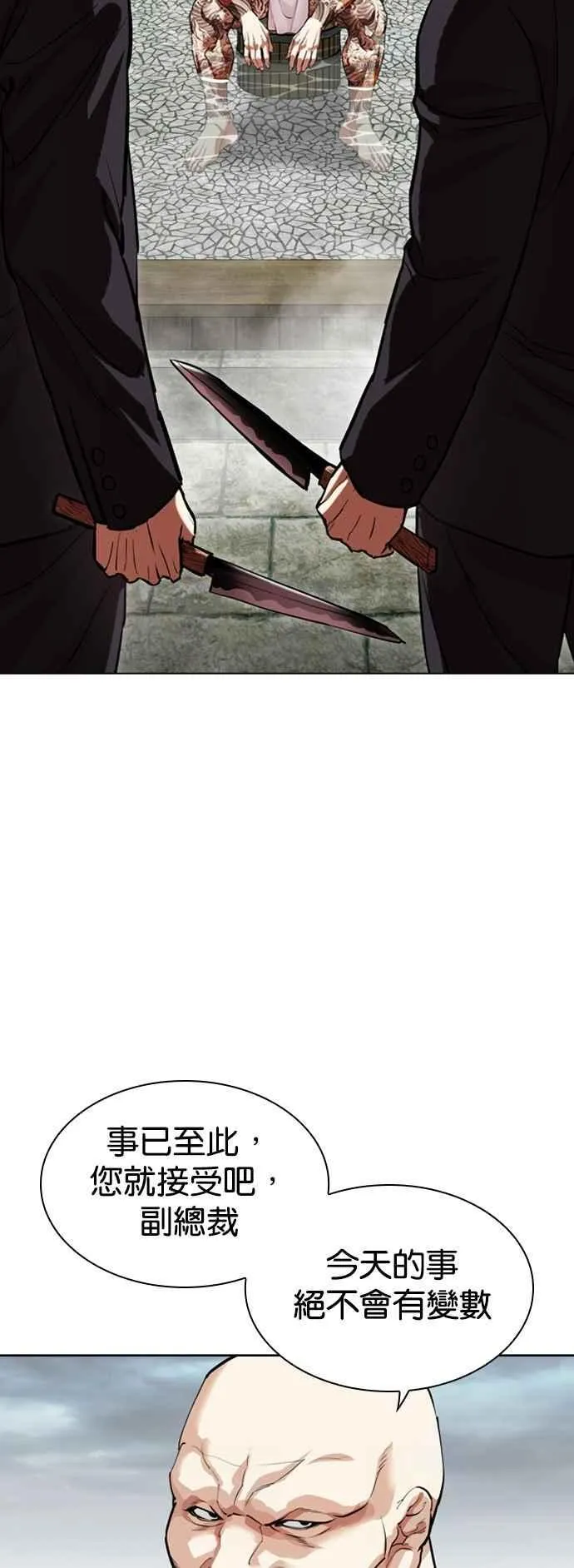 [第521话] 白鬼 [02] 第60页