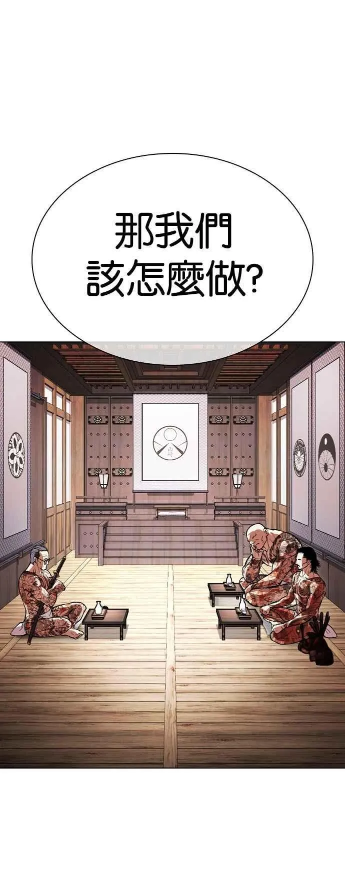 [第521话] 白鬼 [02] 第36页