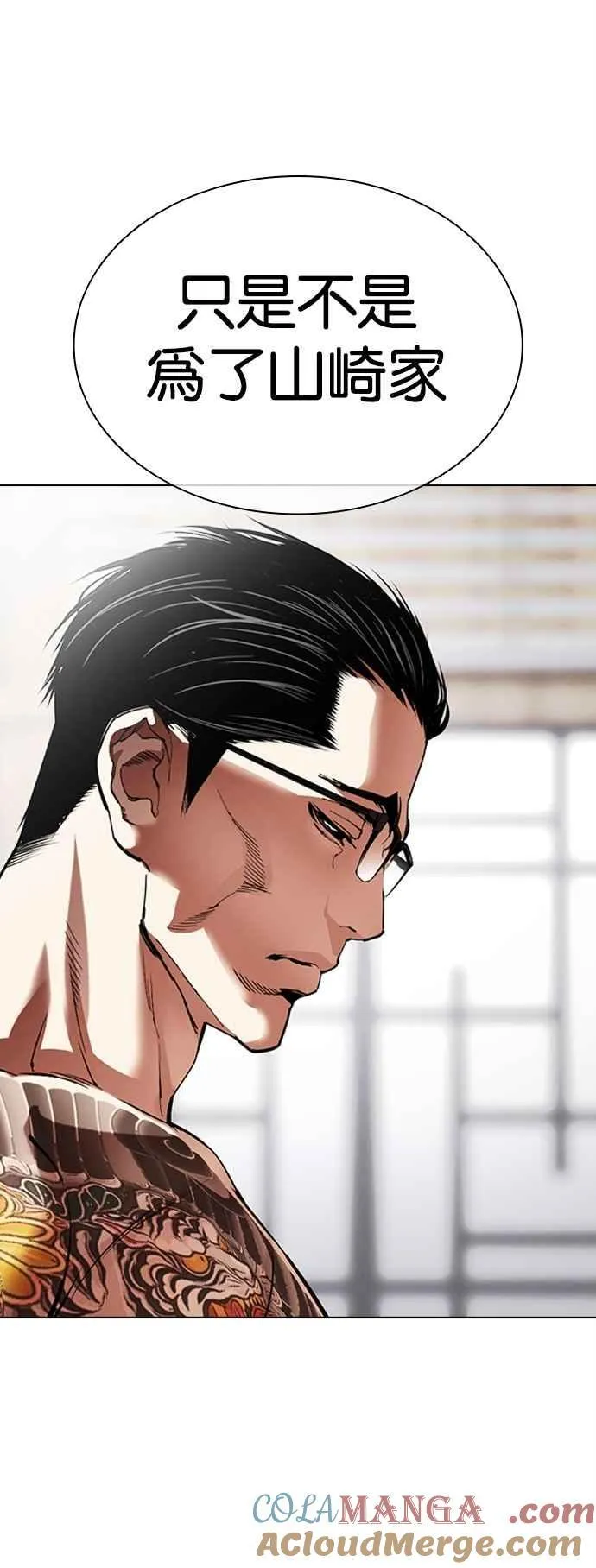 [第521话] 白鬼 [02] 第19页