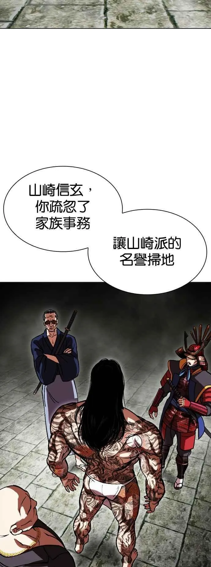 [第521话] 白鬼 [02] 第89页