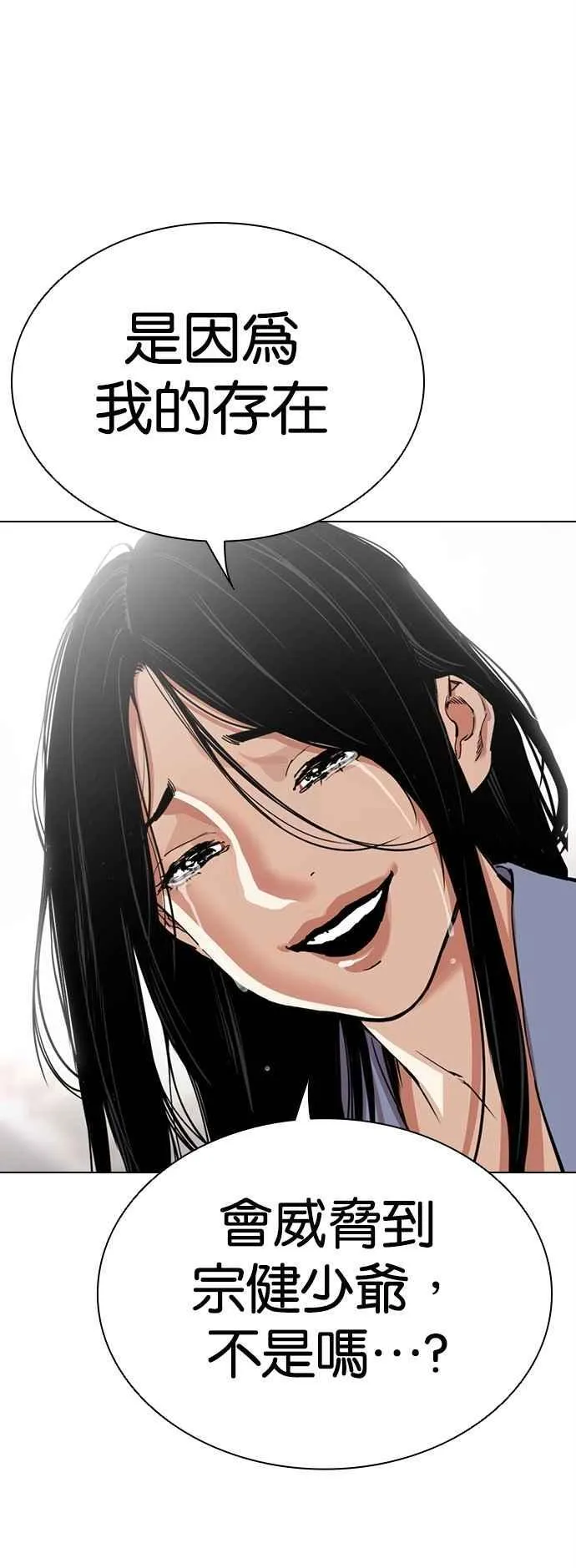 [第521话] 白鬼 [02] 第14页
