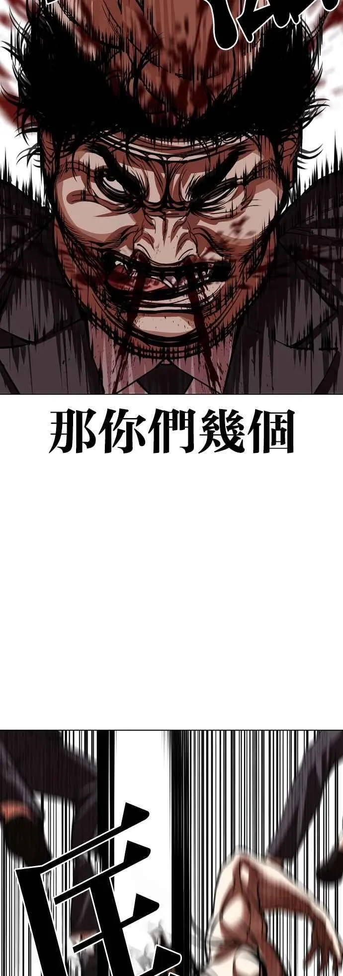 [第521话] 白鬼 [02] 第77页