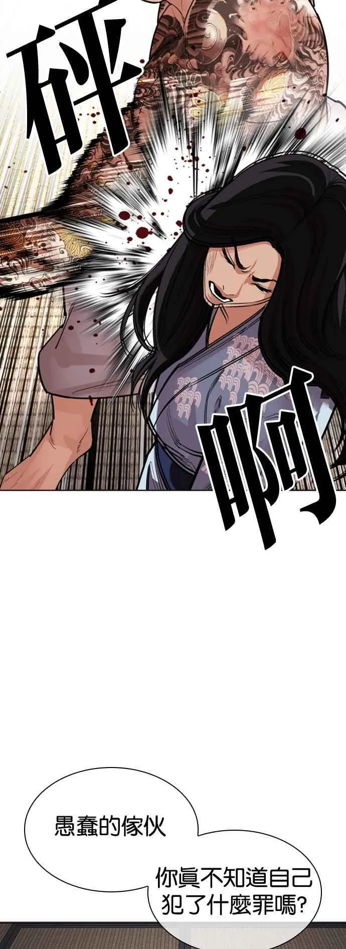 [第521话] 白鬼 [02] 第6页