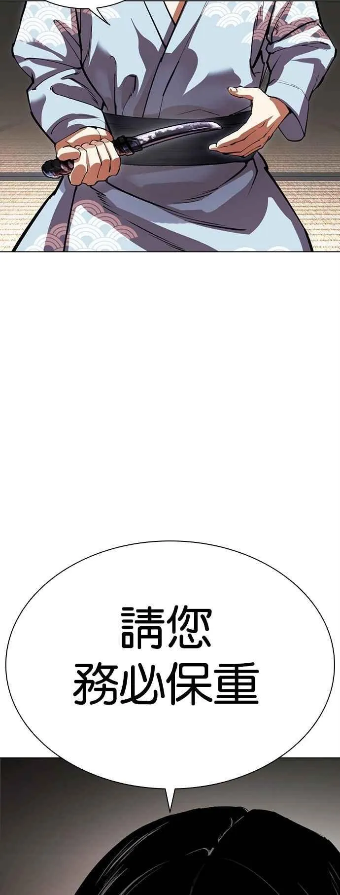[第521话] 白鬼 [02] 第23页