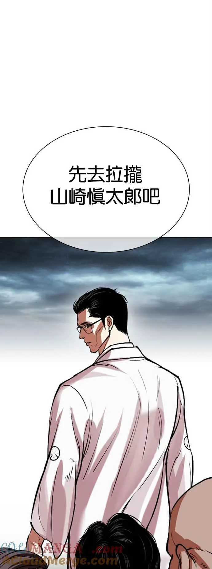 [第521话] 白鬼 [02] 第43页