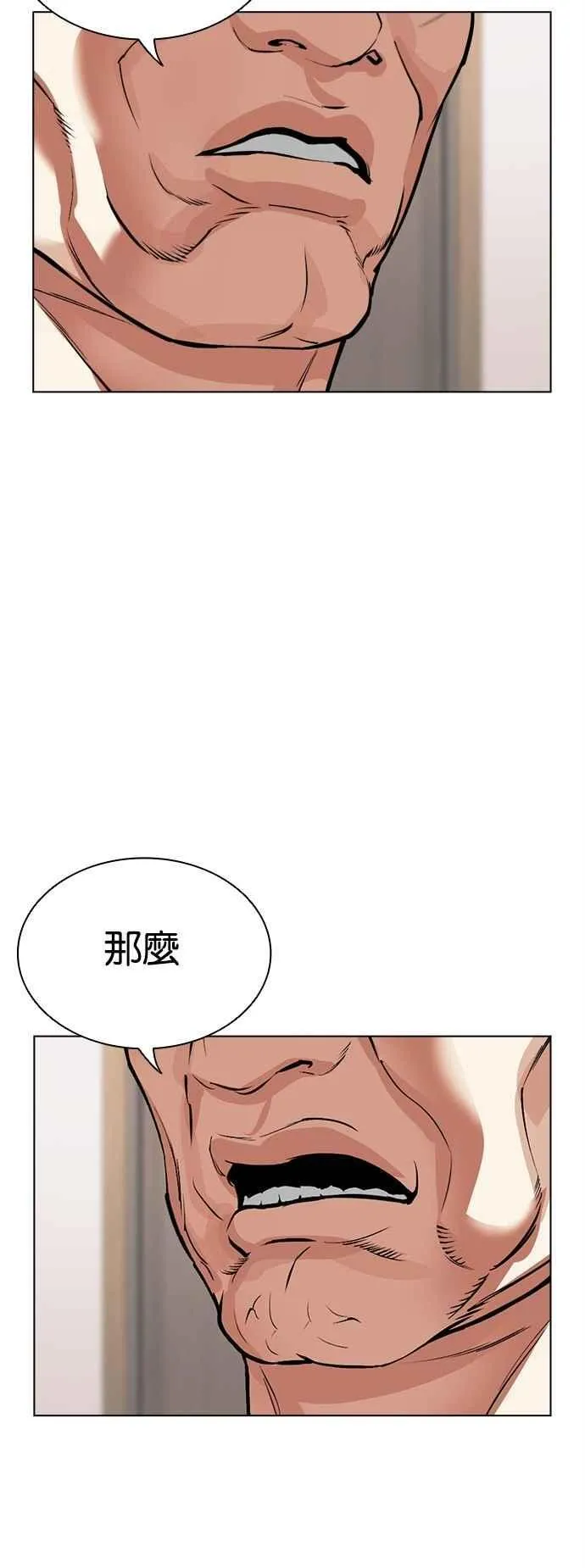 [第521话] 白鬼 [02] 第42页