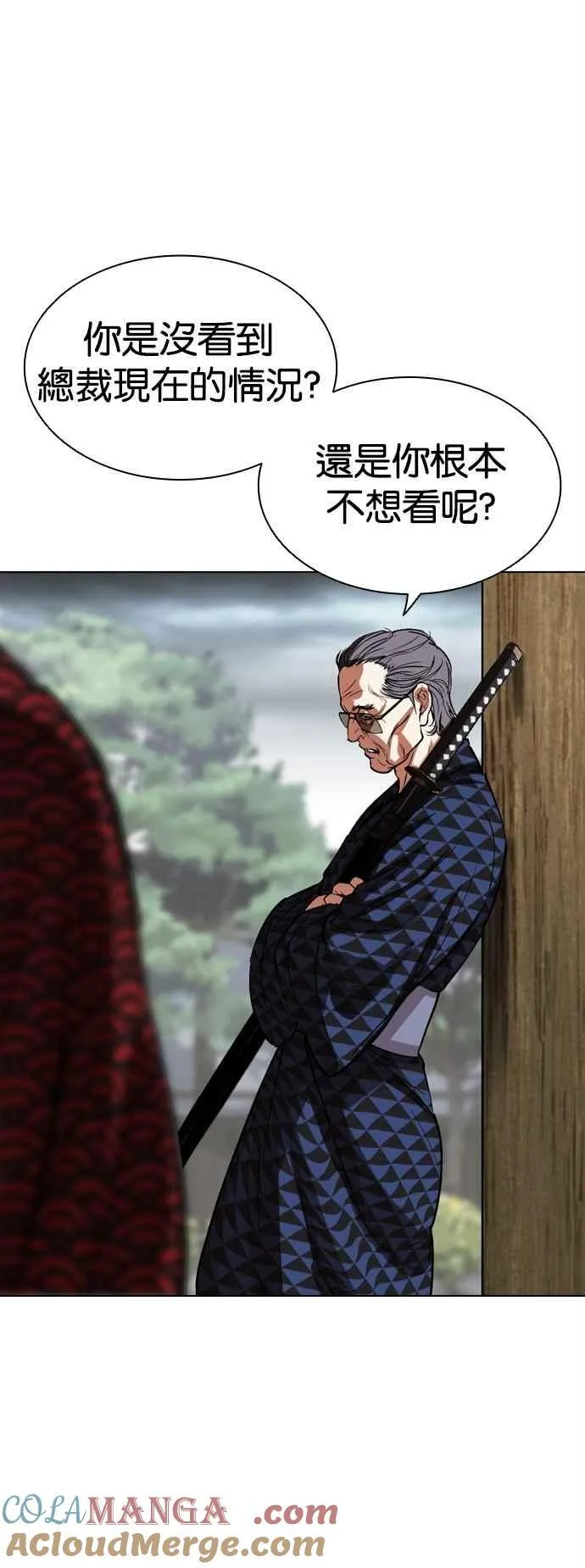 [第521话] 白鬼 [02] 第46页