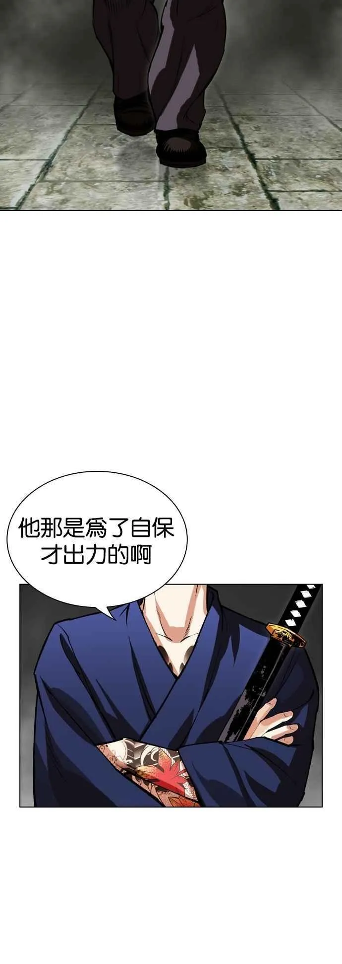 [第521话] 白鬼 [02] 第87页
