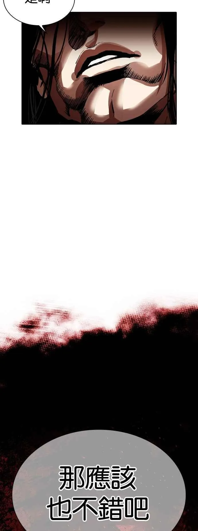 [第521话] 白鬼 [02] 第98页