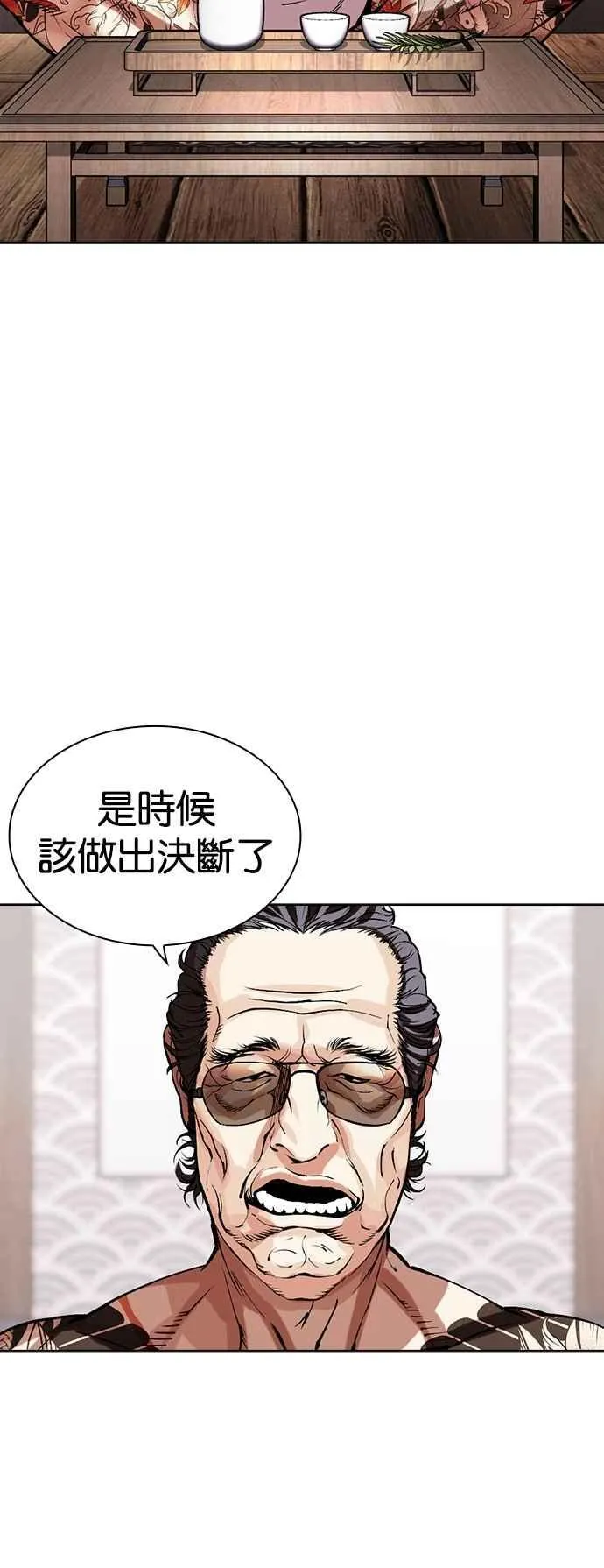[第521话] 白鬼 [02] 第35页