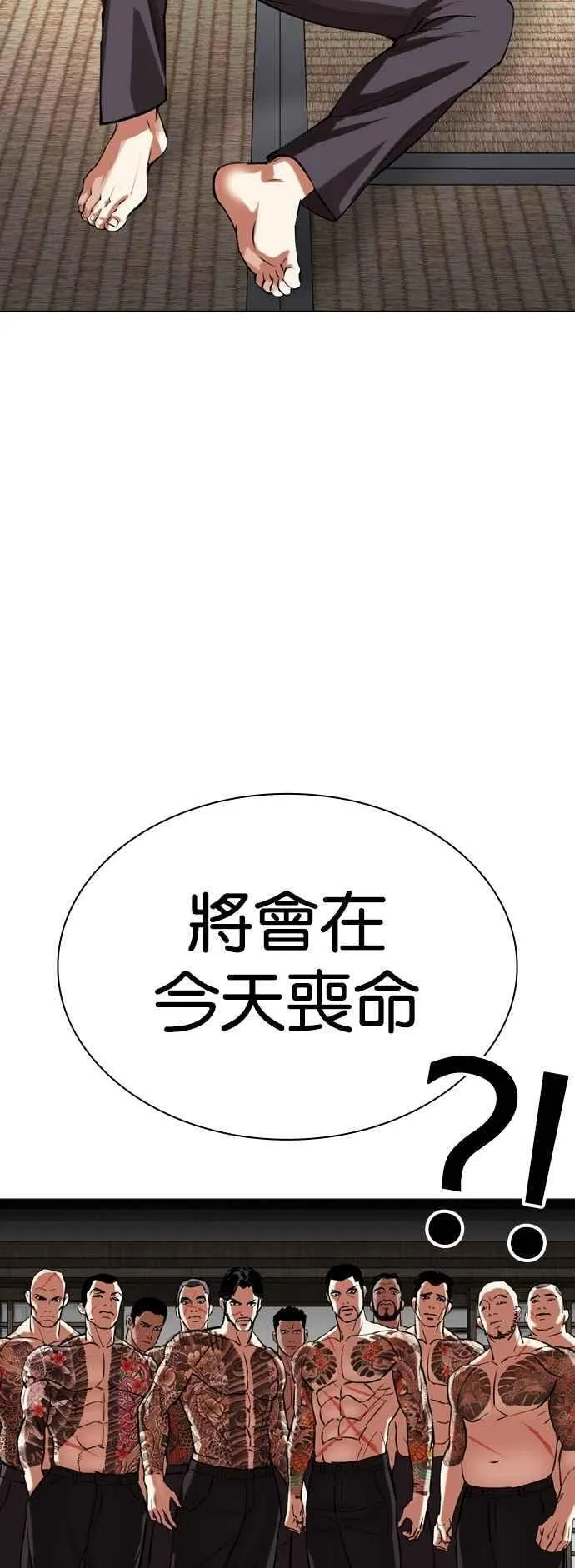 [第521话] 白鬼 [02] 第62页