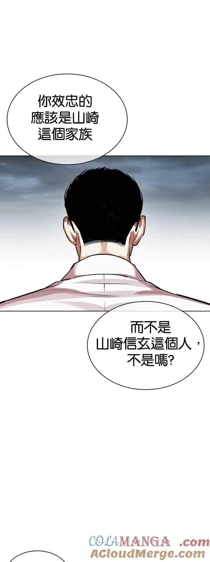 [第521话] 白鬼 [02] 第49页