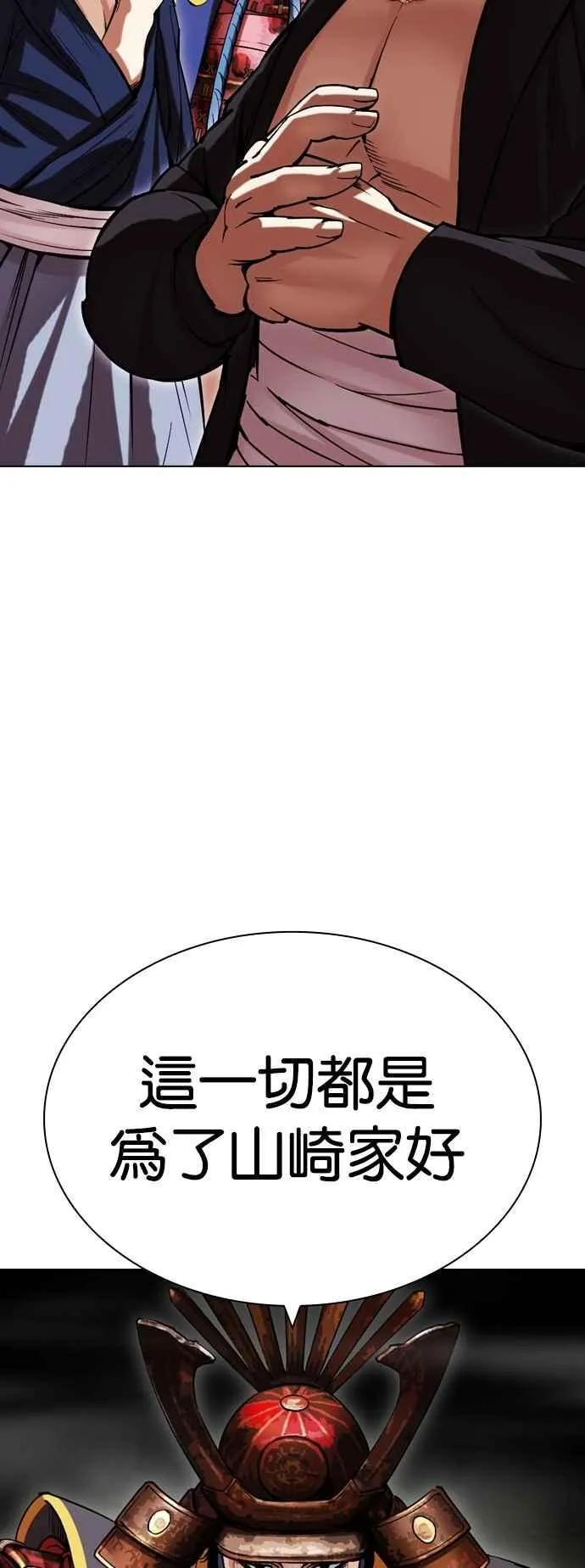 [第521话] 白鬼 [02] 第93页