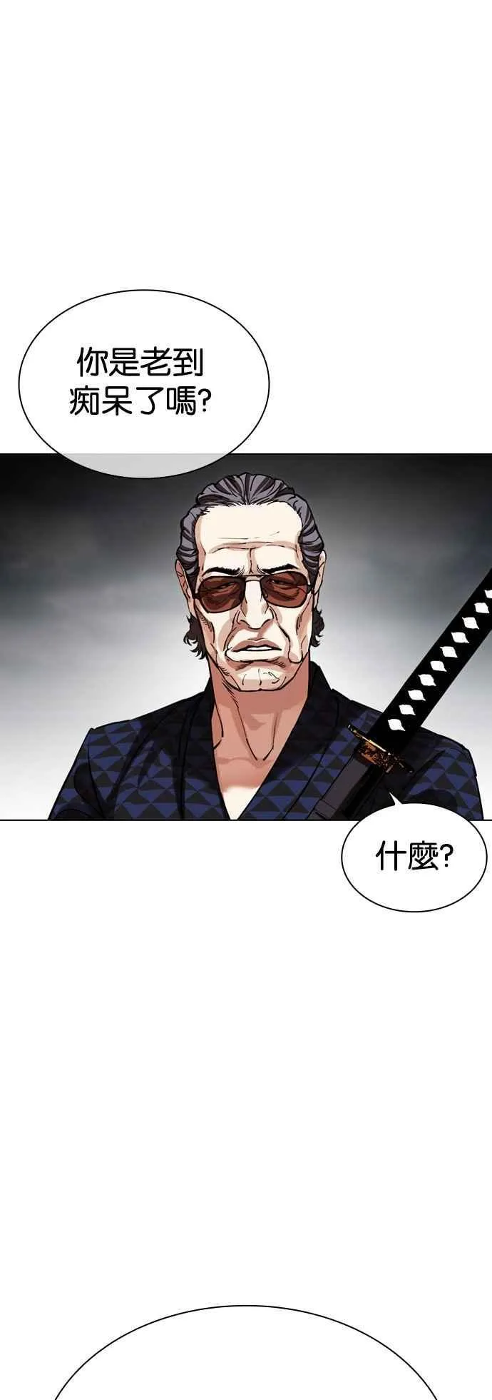 [第521话] 白鬼 [02] 第68页